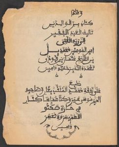 Arabic Manuscripts From West Africa